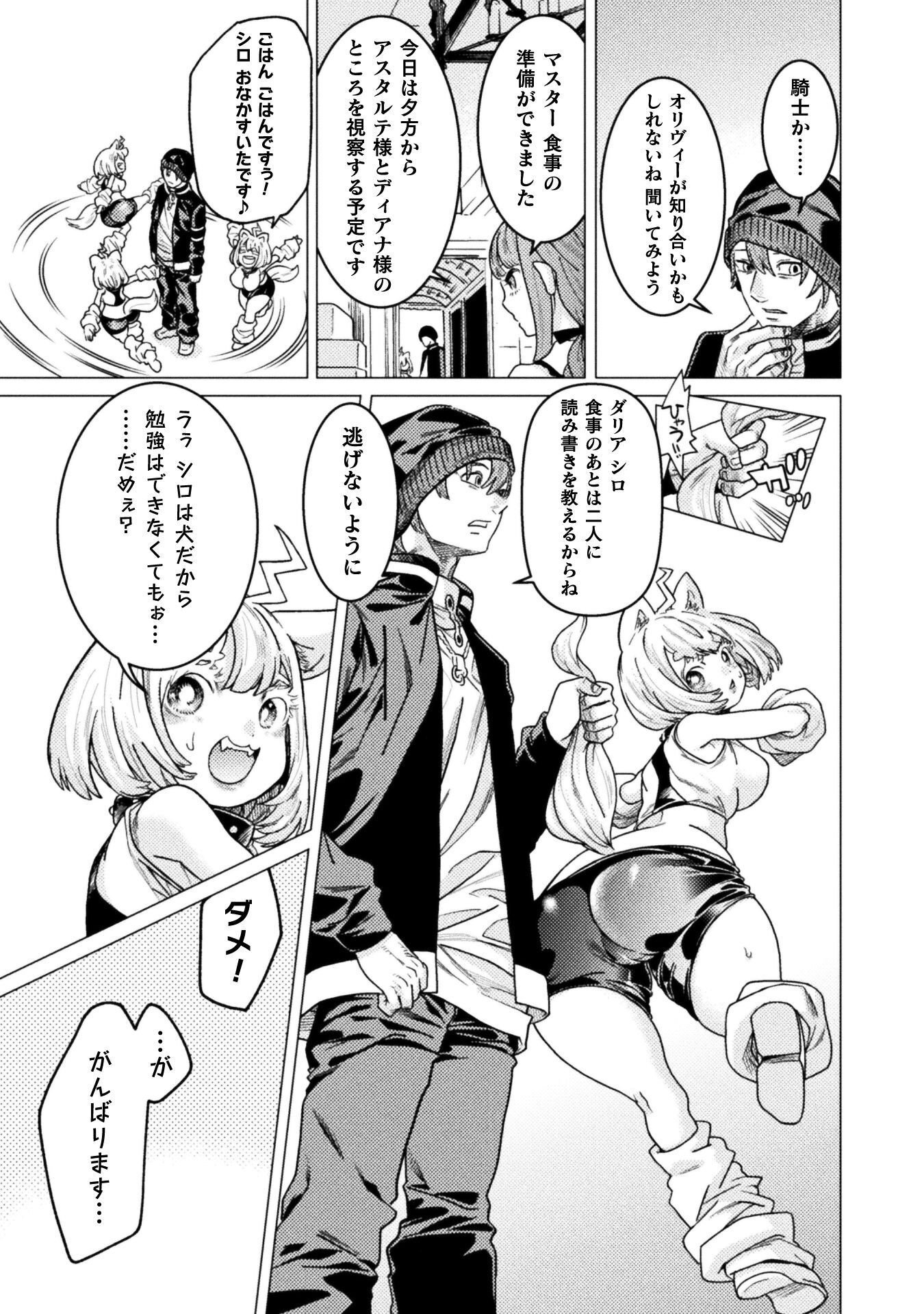 WELCOME TO THE MAN-EATING DUNGEON - RAW Chapter 43 page 9 - nihonkuni.com