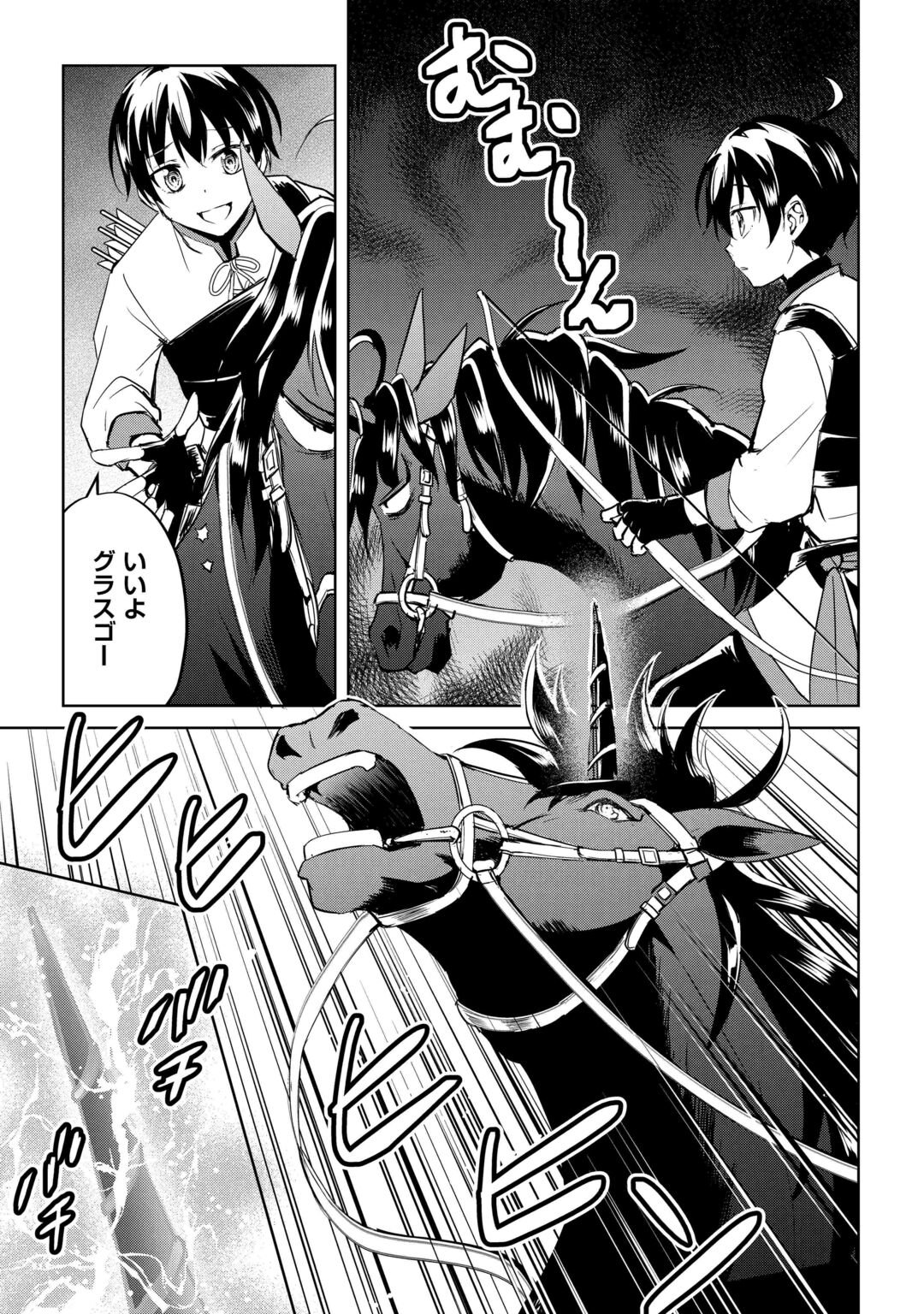 FREE LIFE OF A LEISURELY OTHERWORLDLY PERSON – I’M NOT A HERO, SO I’LL DO WHATEVER I WANT Chapter 46 page 13 - nihonkuni.com