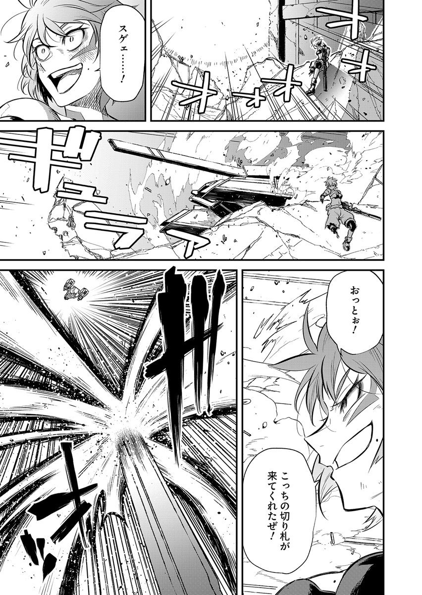 GUNNAGUN SPARKLING Chap 1 - Pic 17