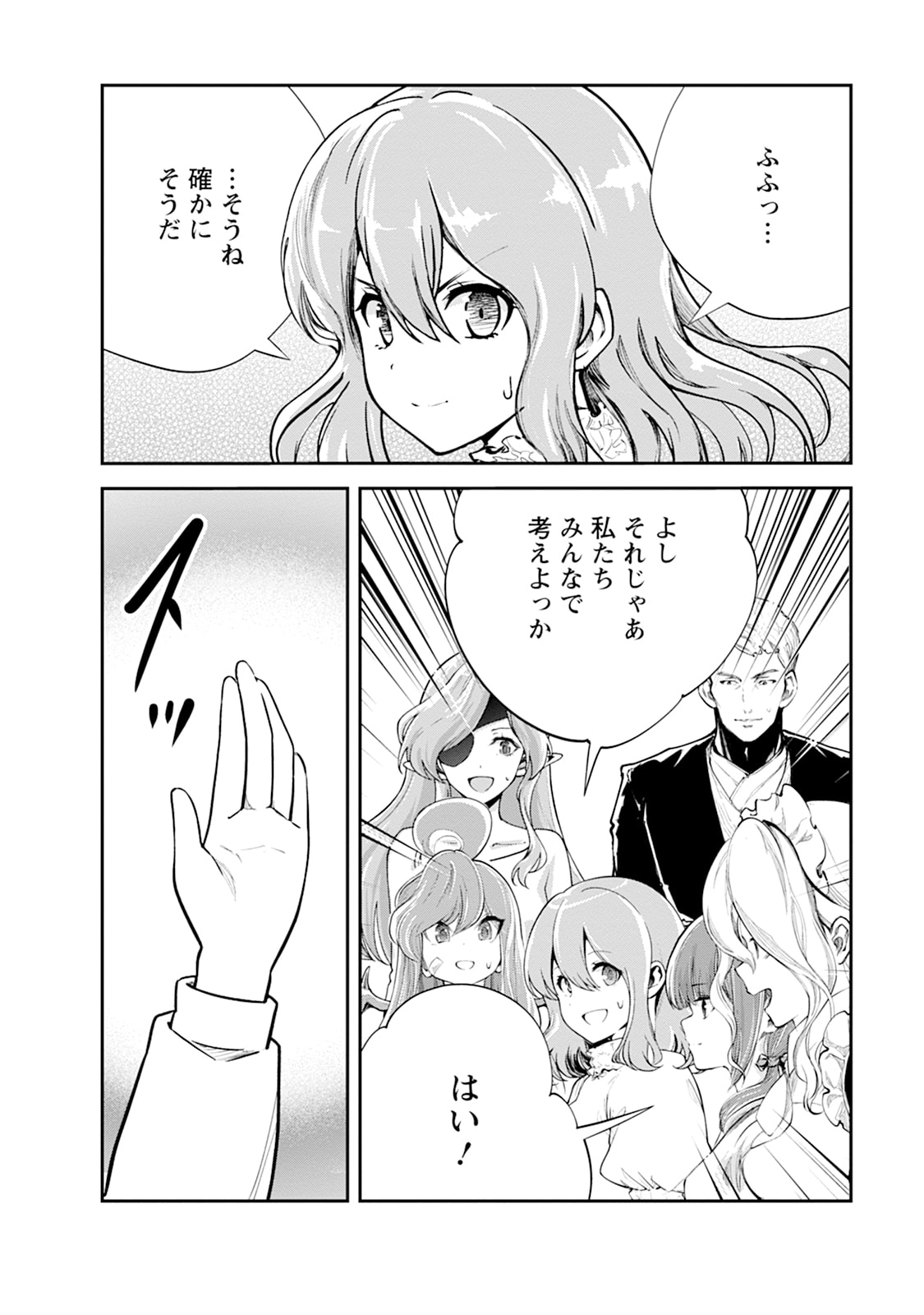 MONSTER NO GOSHUJIN-SAMA - RAW Chapter 103 - Page 20