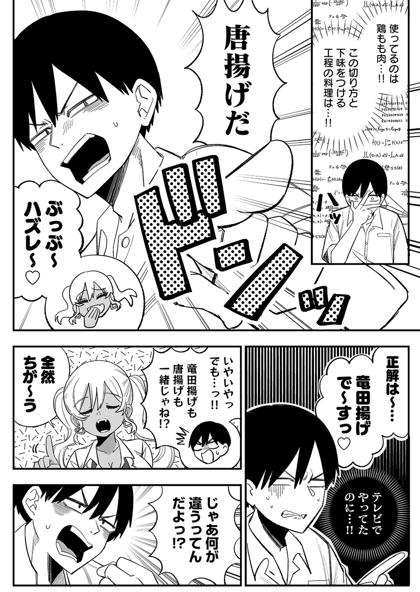 OSANANAJIMI WA RYOUTEI GAL Chap 1 - Pic 18