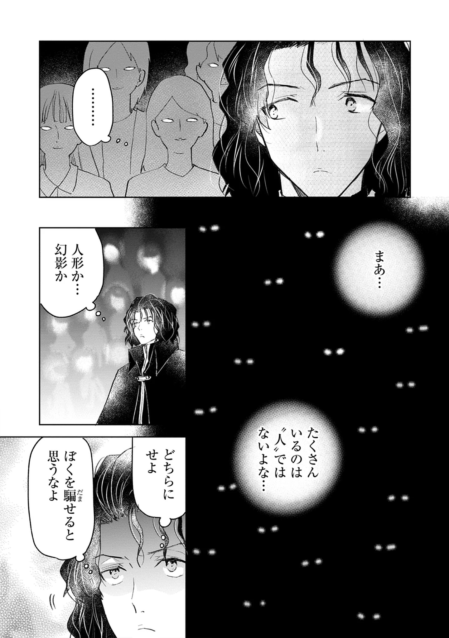 Oukoku No Kagi Chap 7.2 - Pic 3