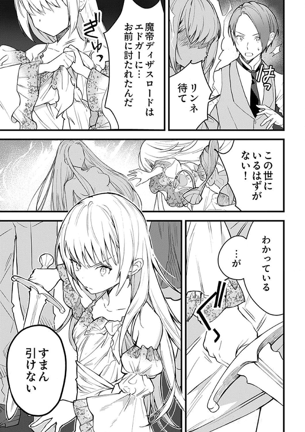 SAIKYOU NO KENSHIN, HENKYOU NO MURAMUSUME NI UMAREKAWARU Chapter 8 page 11 - nihonkuni.com