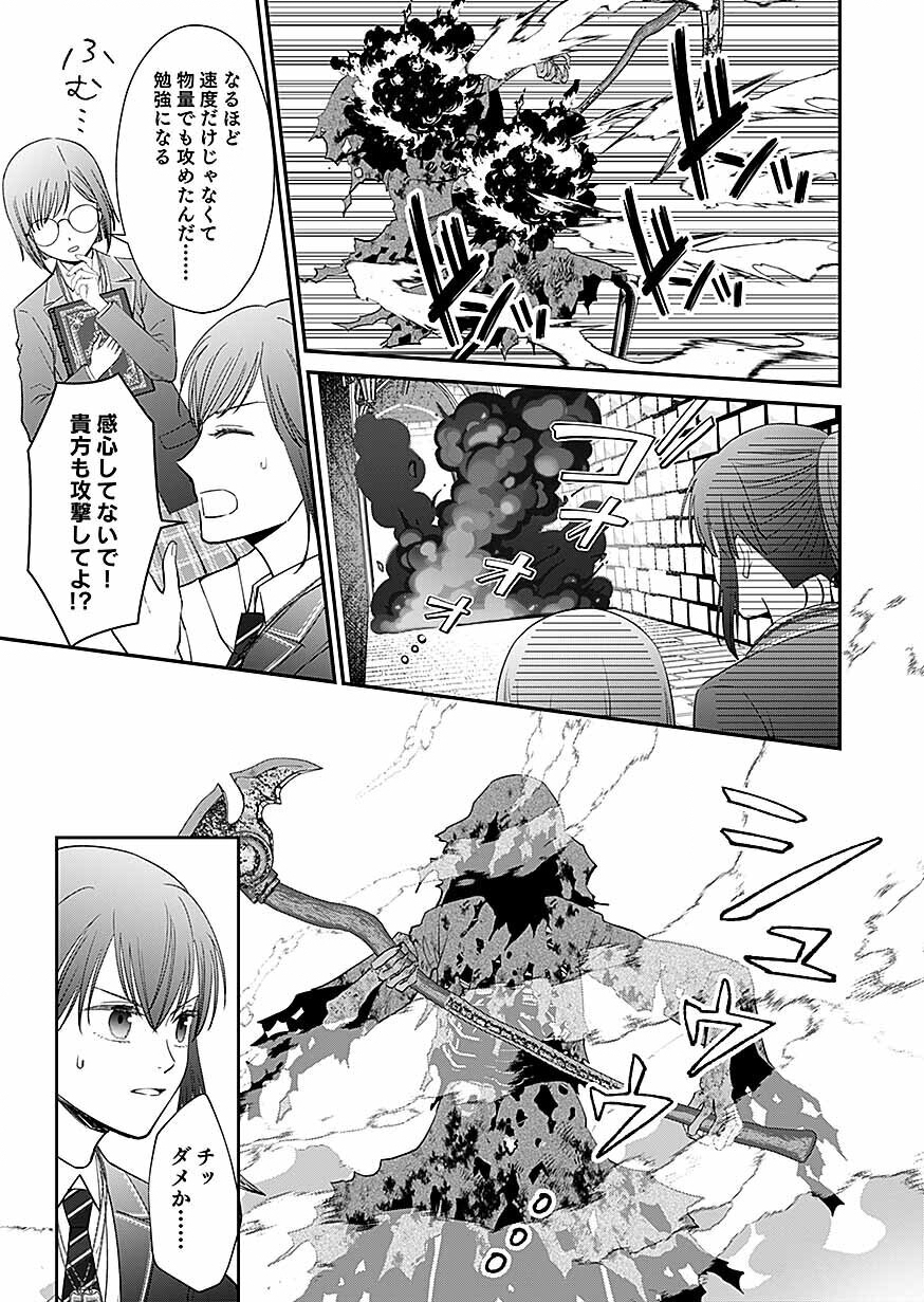 KIRAWAREMONO NO AKUYAKU KIZOKU NI TENSEI SHITA ORE, HAMETSU FLAG WO HESHORINAGARA SAIKYOU NI NATTEMIRU KOTO NI SHIMASHITA Chapter 17 - Page 7