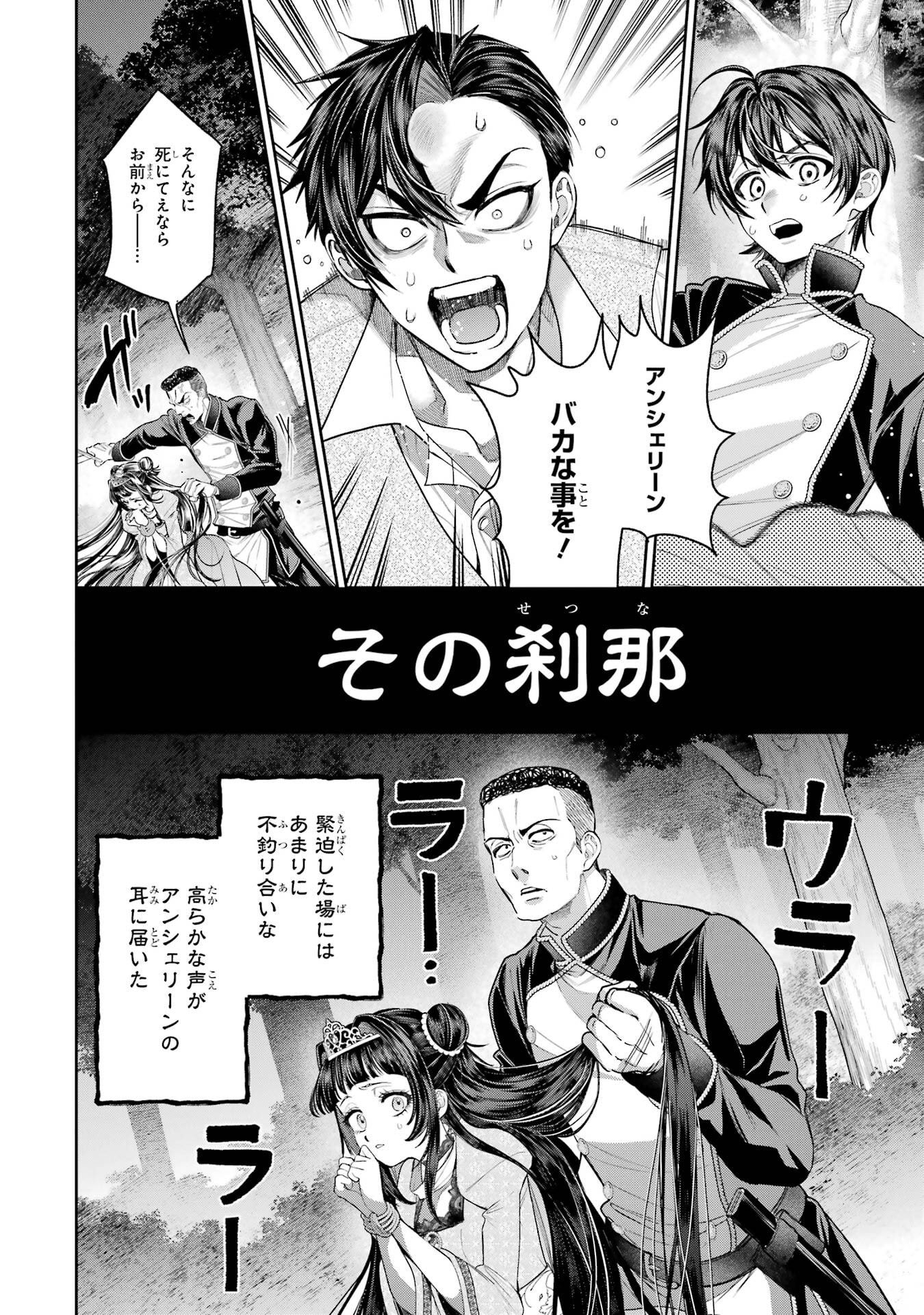 NIGASHITA SAKANA WA OOKIKATTA GA, TSURIAGETA SAKANA GA OOKISUGITA KEN Chap 30 - Pic 22