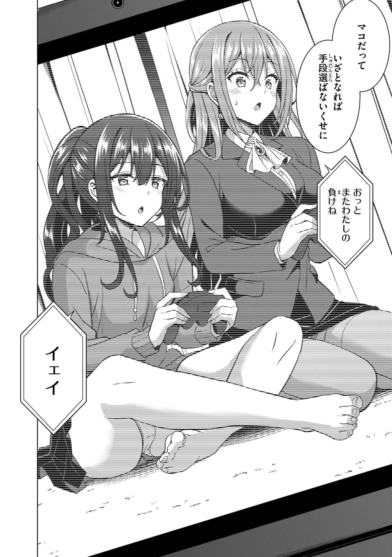 BOKU NO KANOJO SENSEI Chapter 69 page 38 - nihonkuni.com