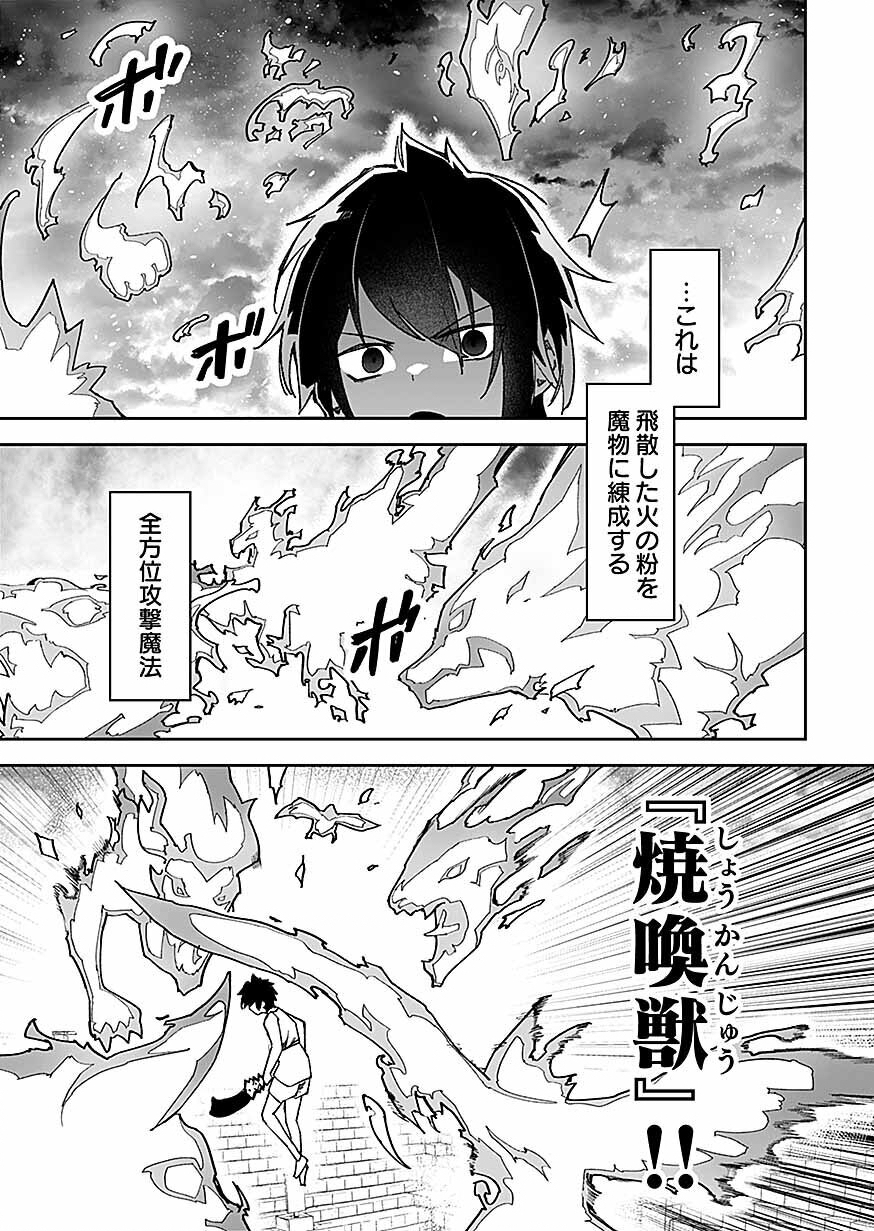 Saiyakkyuu Skill 