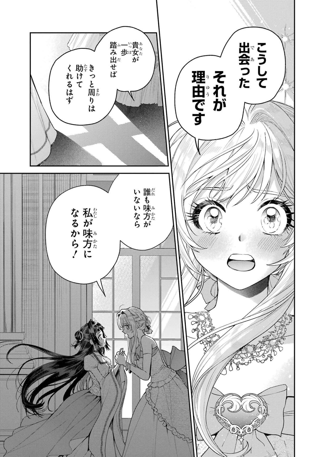 NIGASHITA SAKANA WA OOKIKATTA GA, TSURIAGETA SAKANA GA OOKISUGITA KEN Chap 30 - Pic 3