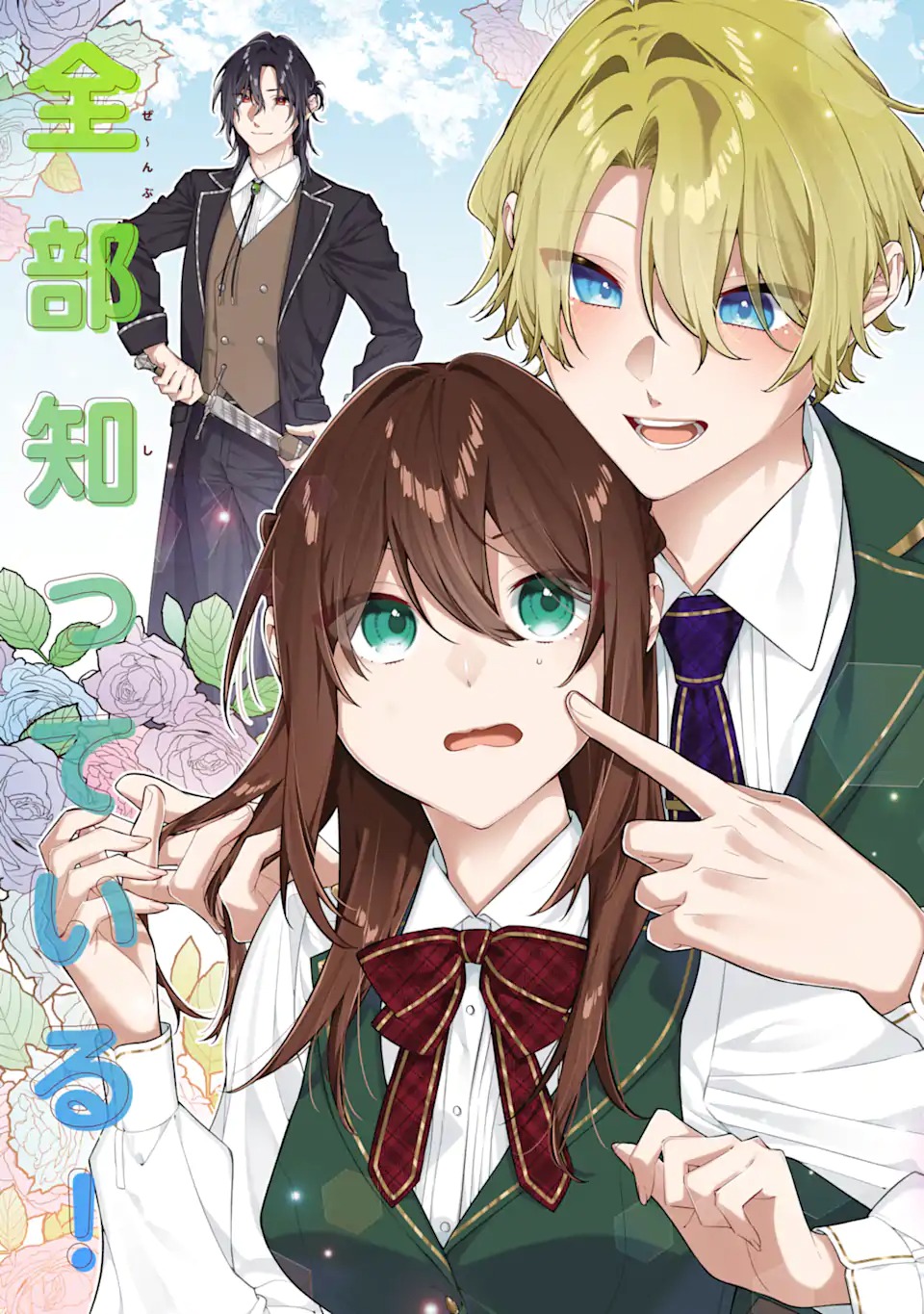 OSANANAJIMI NO OUJI-SAMA GA KAMATTE KURU Chap 1.1 - Pic 7