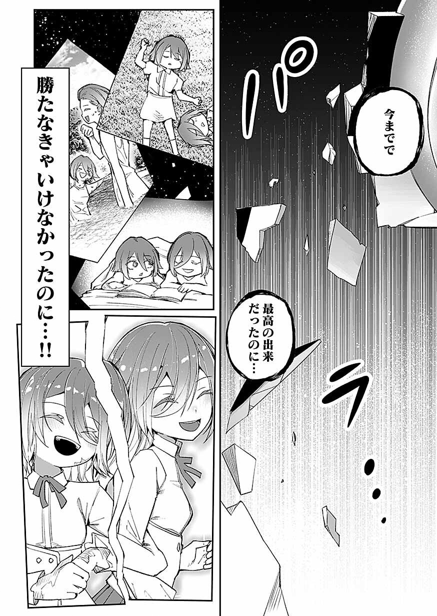 Saiyakkyuu Skill 