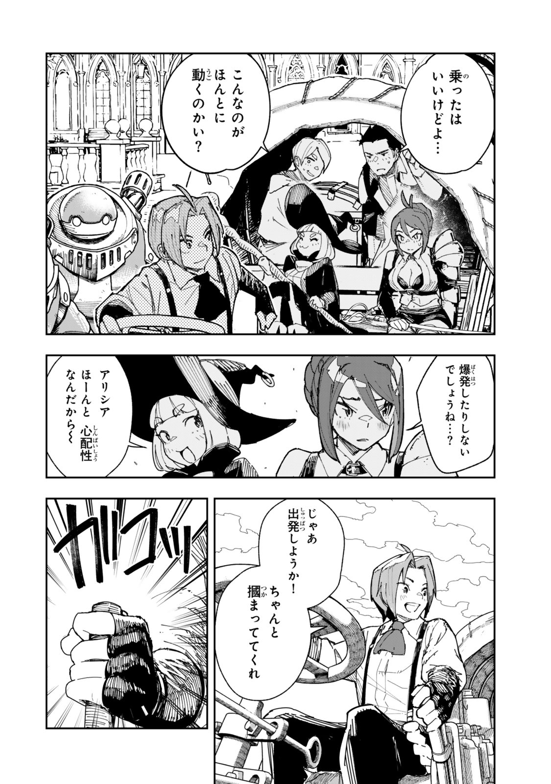 RYOUCHI NO SUBETE WO GOLEM DE JIDOUKA SHITA ORE, SABOTTE IRU TO IWARETE TSUIHOUSARETA NODE MAKYOU WO CHIITO GIJUTSU DE KAITAKU SHIMASU! Chapter 1.1 page 28 - nihonkuni.com