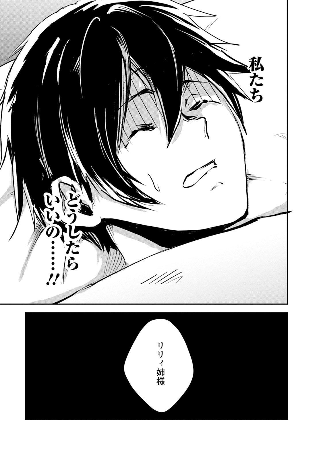 MONSTER NO GOSHUJIN-SAMA - RAW Chapter 103 - Page 17