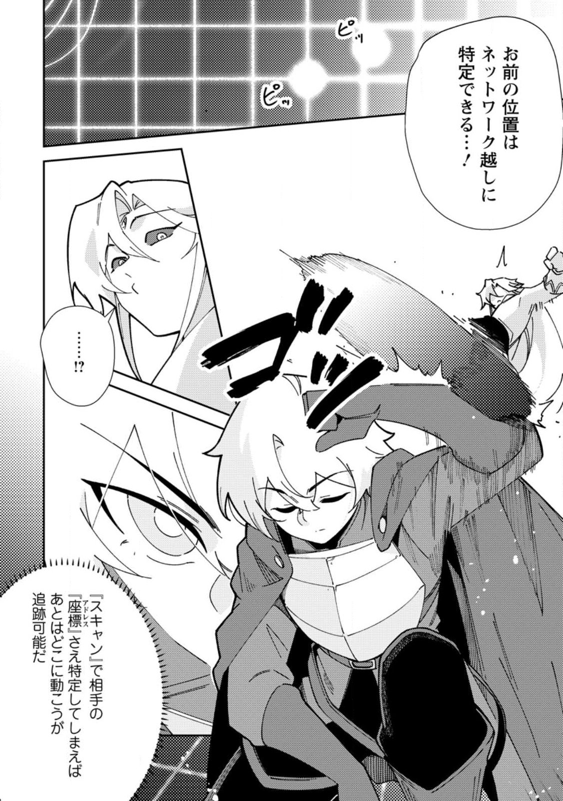 RE: ISEKAI DE SAIKYOU NO SKILL WO UMIDASETA NODE, HITASURA MUSOU SURU KOTO NI SHIMASHITA. ORE DAKE GA STATUS WO KATTE NI SOUSA Chapter 6 page 28 - nihonkuni.com