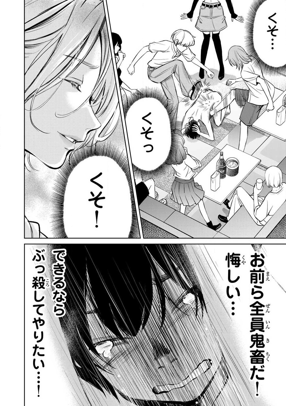 IJIME TO KAERU TO MAMA TO FUKUSHUU Chapter 4.2 - Page 8