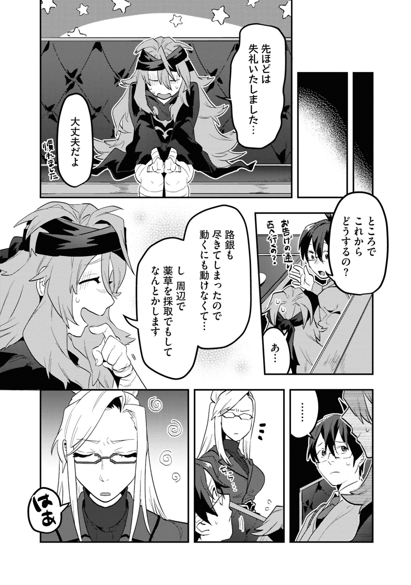 KINO SHITA MAHOU KOUMUTEN: ISEKAI KOUHOU DE SAIKYOU NO IE ZUKURI WO Chapter 6 page 25 - nihonkuni.com