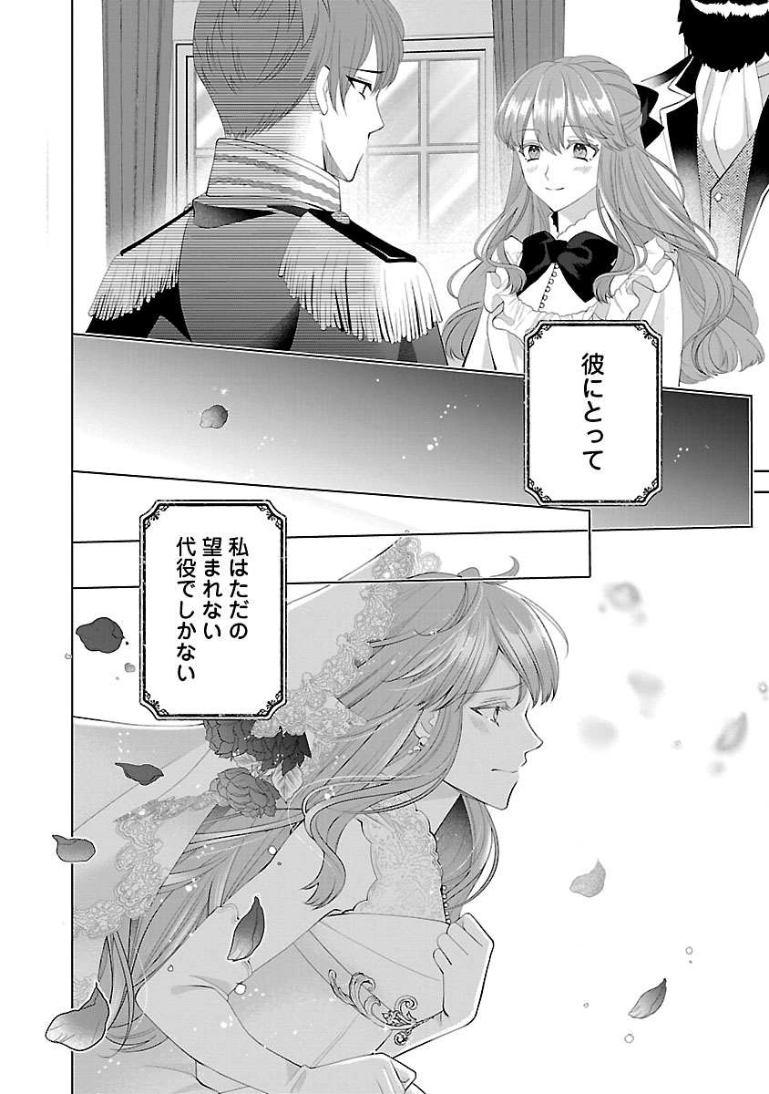 HATSUKOI AITE NO OJOU NO SHINPAI BAKARI SHITEIRU KONYAKUSHA TO, SUKKIRI SAYONARA SHIMASHITA ~RINGOKU NO OUTAISHI NI MITSUMERARE DEKIAI GA HAJIMARIMASHITA~ Chapter 1 page 12 - nihonkuni.com