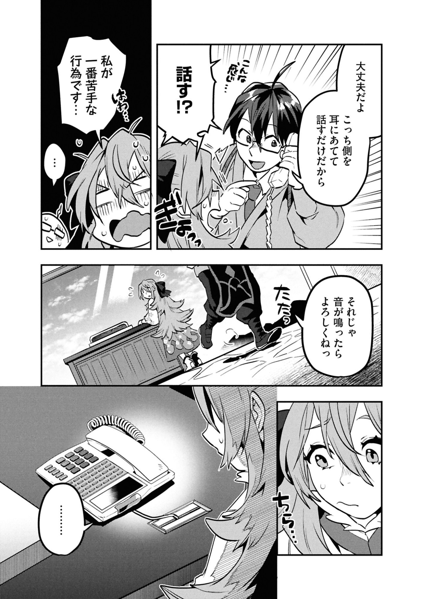 KINO SHITA MAHOU KOUMUTEN: ISEKAI KOUHOU DE SAIKYOU NO IE ZUKURI WO Chapter 10 page 15 - nihonkuni.com