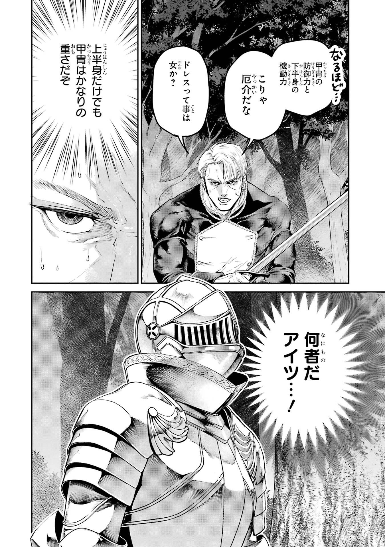 NIGASHITA SAKANA WA OOKIKATTA GA, TSURIAGETA SAKANA GA OOKISUGITA KEN Chap 30 - Pic 32