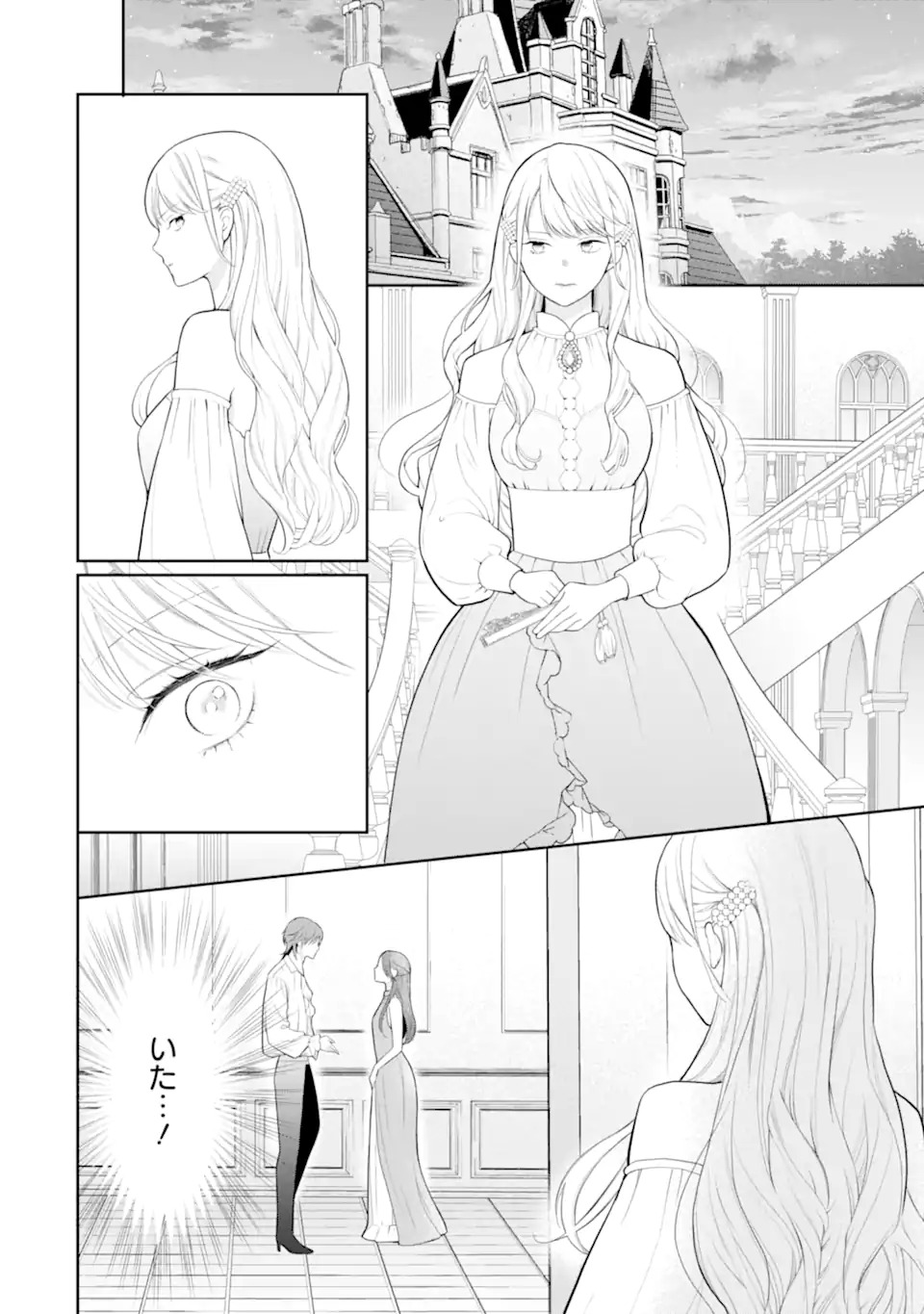 TENSEI HAKUSHAKU RIRIINA NO KEKKON ~IKEMEN KOUSAKU-SAMA NO MUSHIYOKE KAKARI!?~ Chapter 1.2 - Page 8