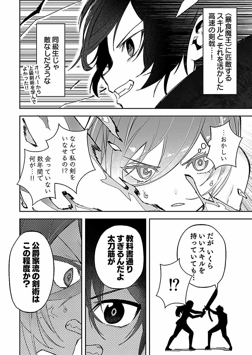 Saiyakkyuu Skill 