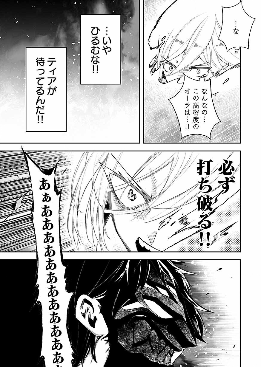 Saiyakkyuu Skill 