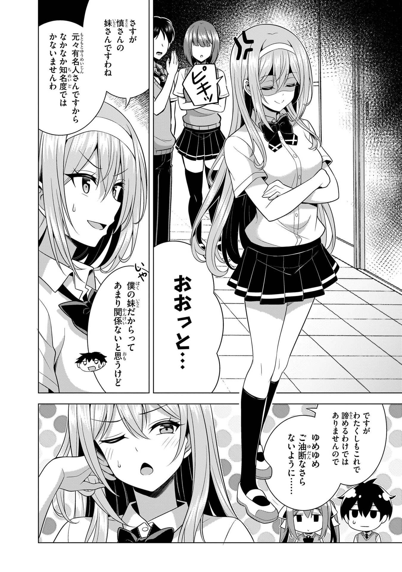 BOKU NO KANOJO SENSEI Chapter 69 page 18 - nihonkuni.com