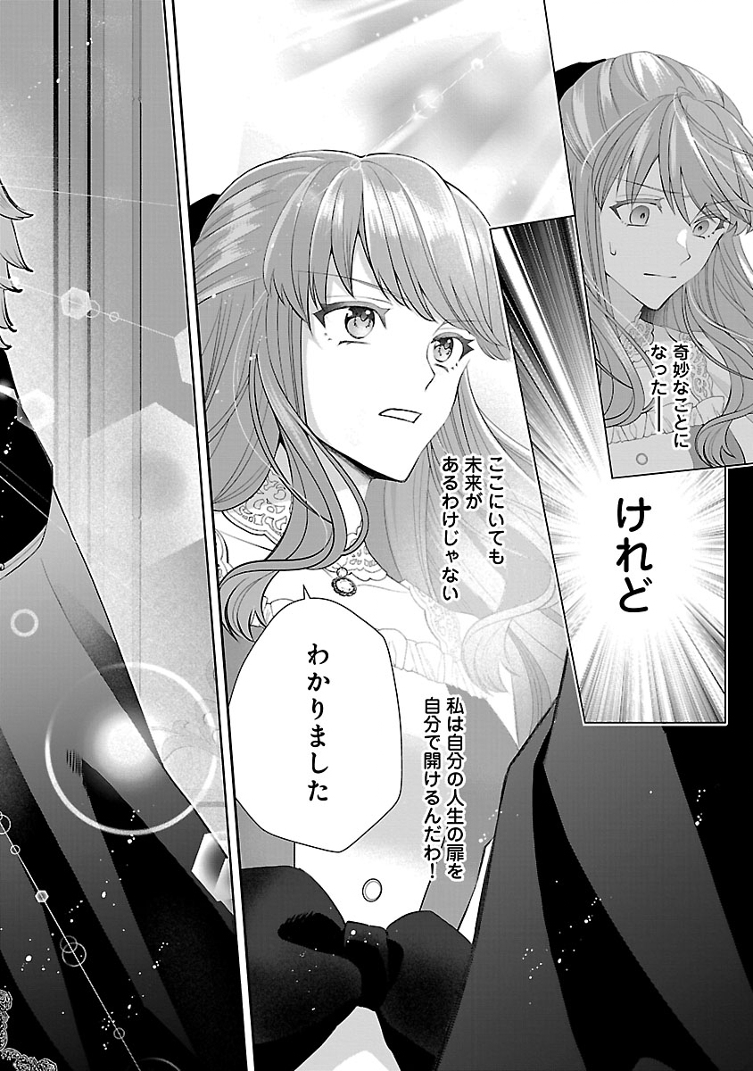 HATSUKOI AITE NO OJOU NO SHINPAI BAKARI SHITEIRU KONYAKUSHA TO, SUKKIRI SAYONARA SHIMASHITA ~RINGOKU NO OUTAISHI NI MITSUMERARE DEKIAI GA HAJIMARIMASHITA~ Chapter 1 page 46 - nihonkuni.com