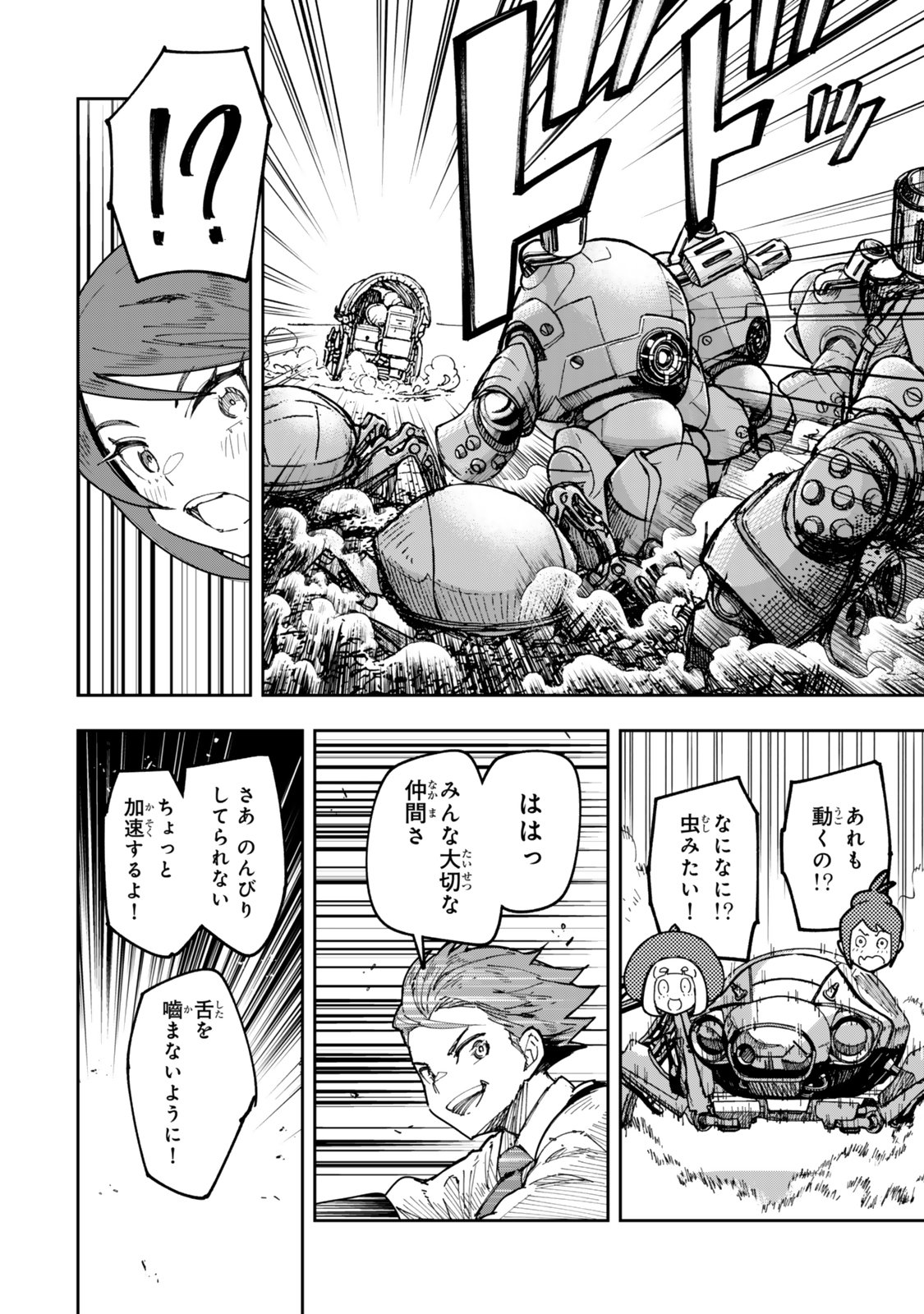 RYOUCHI NO SUBETE WO GOLEM DE JIDOUKA SHITA ORE, SABOTTE IRU TO IWARETE TSUIHOUSARETA NODE MAKYOU WO CHIITO GIJUTSU DE KAITAKU SHIMASU! Chapter 1.1 page 30 - nihonkuni.com