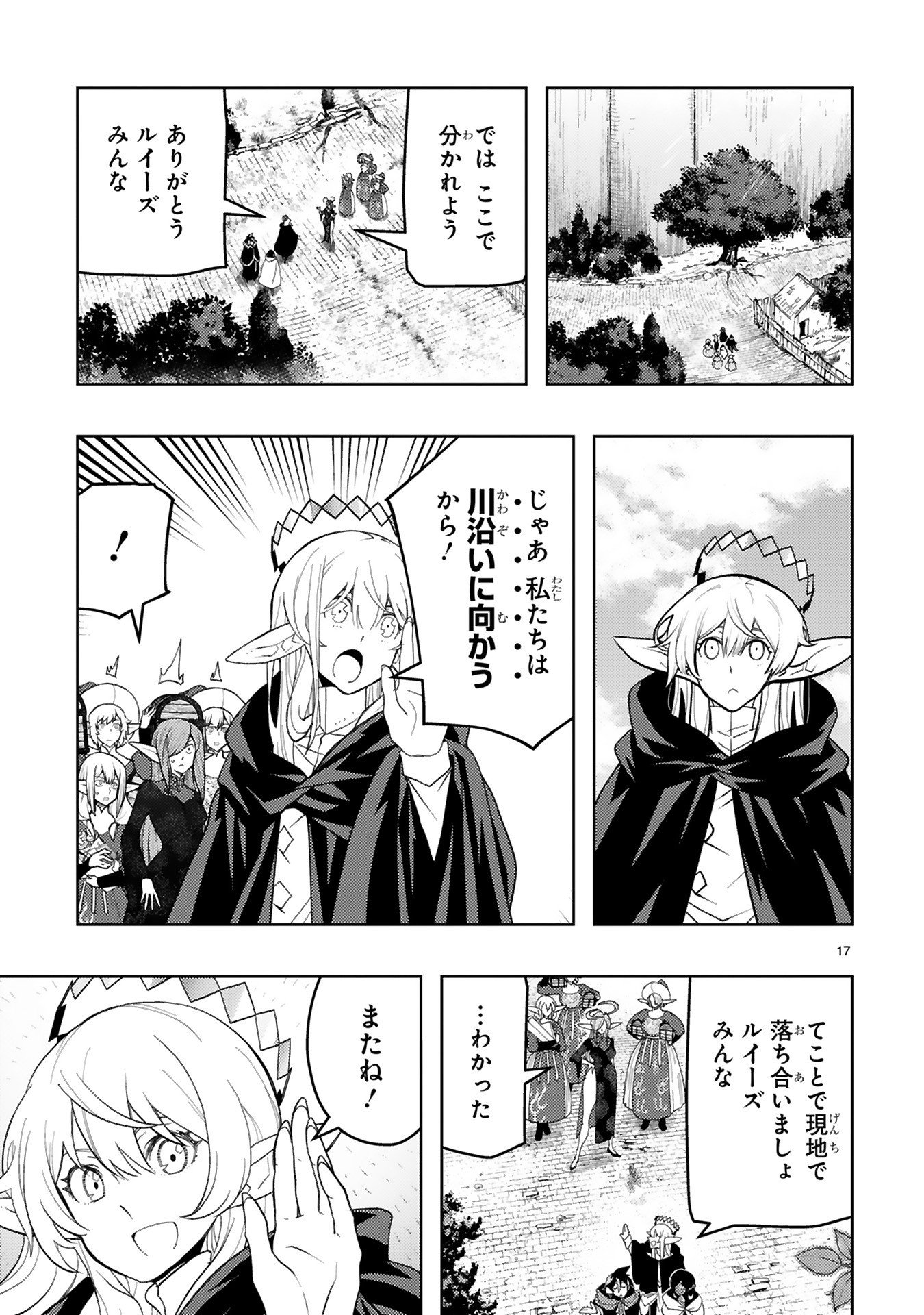 Shokei Sareta Saikyou no Gunnyou Majutsushi, Haisenkoku no Elf Hime to Kokka Saikensu ~ Sokoku yo Jama Suru no wa Kattedaga, Sono Majutsu Tsukutta no Ore na Node Kikanai ga? ~ Chap 21 - Pic 17