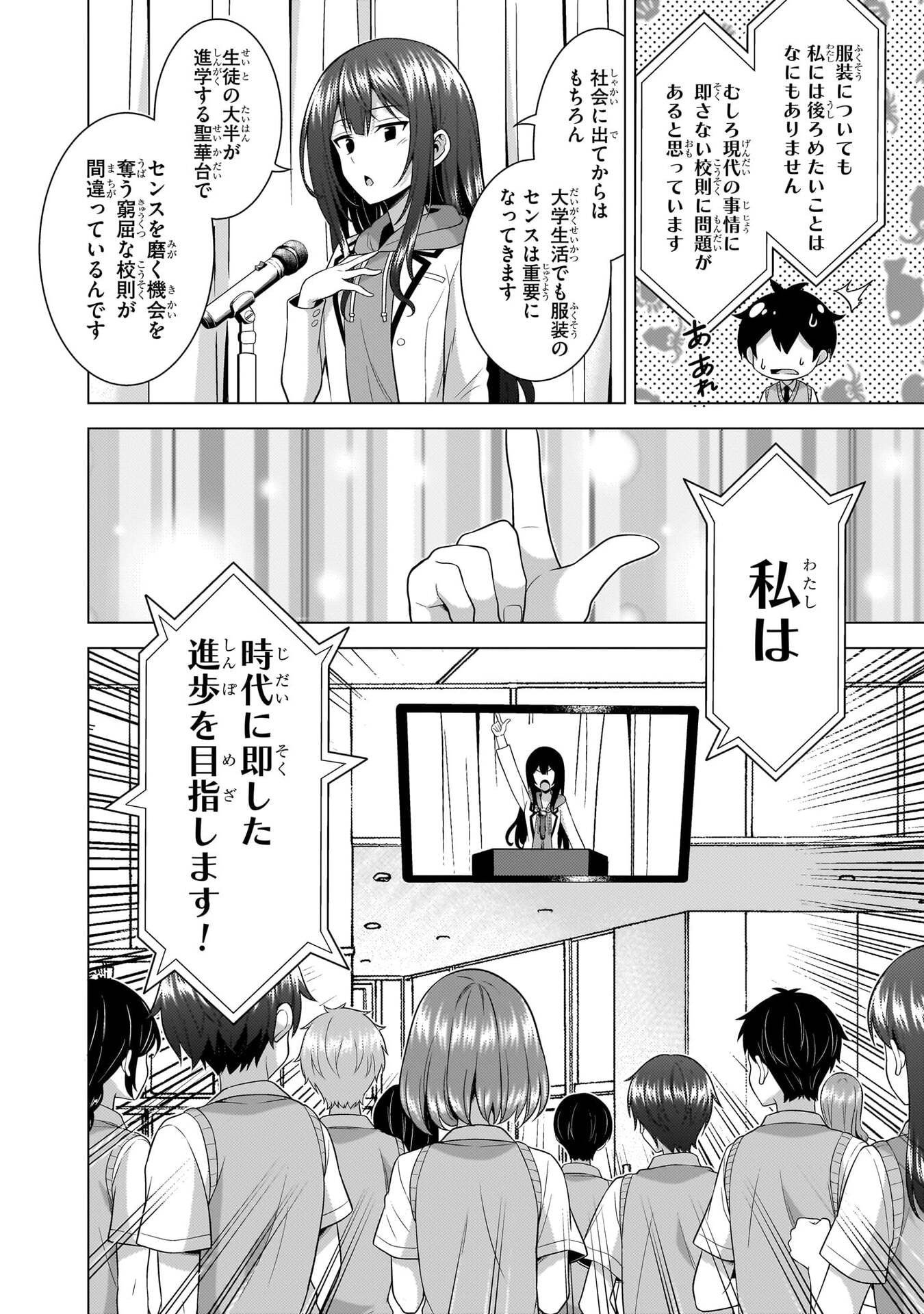 BOKU NO KANOJO SENSEI Chapter 67 page 36 - nihonkuni.com