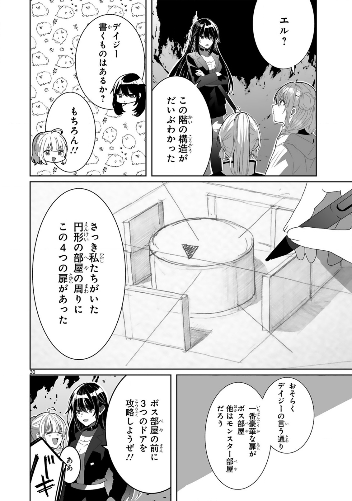 TSUIHOU SARETA KAIFUKUSHI WA [CAREER UP] DE MUSOU SHIMASU!: BISHOUJO SAN-NIN DAKE DE, SAIKYOU PARTY WO KESSEI SHIMASU Chapter 2 page 30 - nihonkuni.com