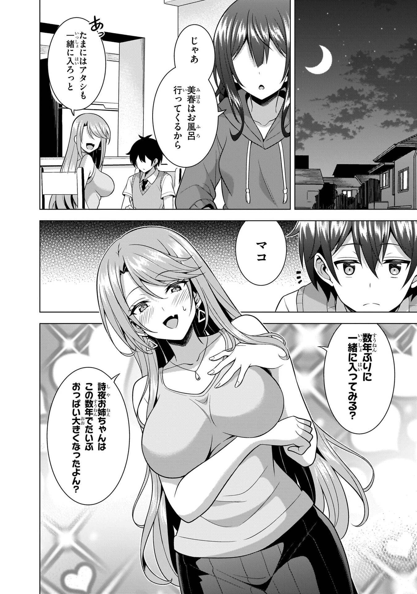 BOKU NO KANOJO SENSEI Chapter 69 page 26 - nihonkuni.com