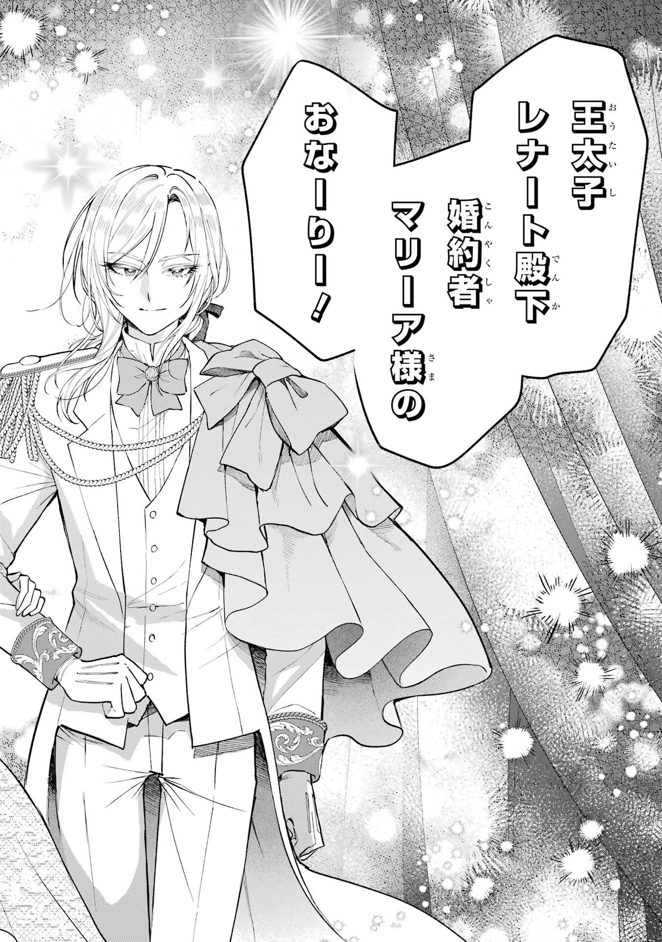 NIGASHITA SAKANA WA OOKIKATTA GA, TSURIAGETA SAKANA GA OOKISUGITA KEN Chap 28 - Pic 36