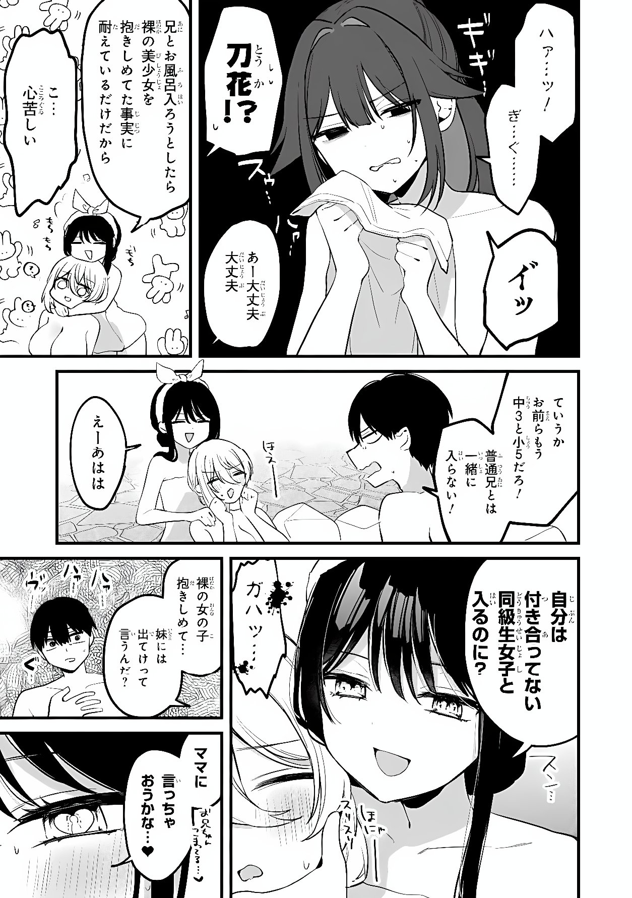 MOMOGUSA-SAN GA MONOGUSA SUGIRU!! Chapter 25 page 3 - nihonkuni.com