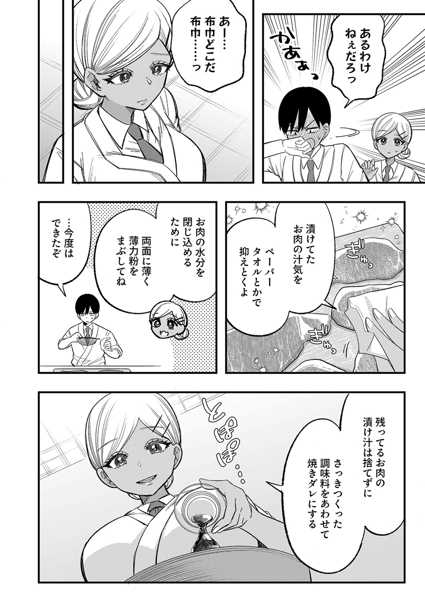 OSANANAJIMI WA RYOUTEI GAL Chap 3 - Pic 16