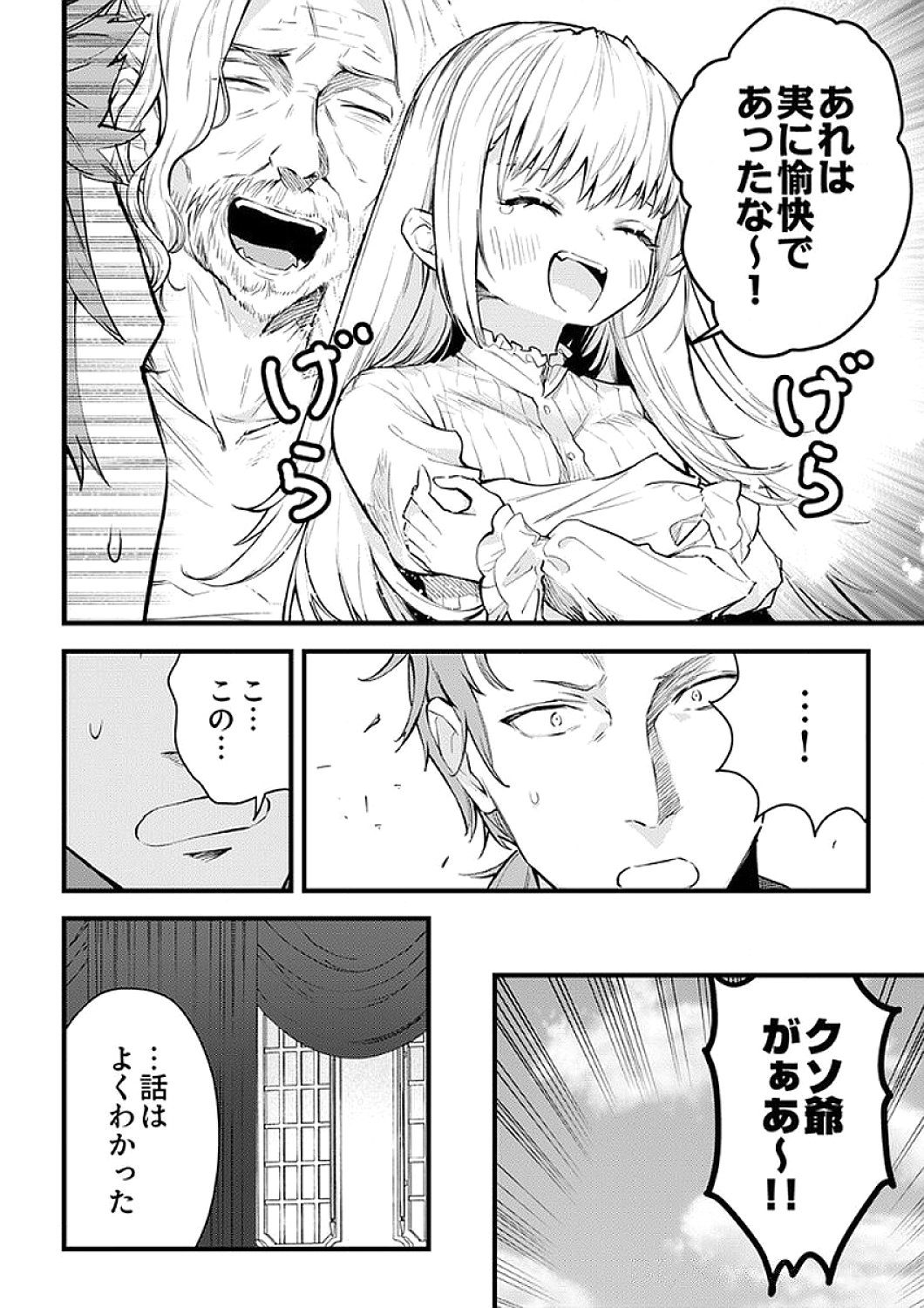 SAIKYOU NO KENSHIN, HENKYOU NO MURAMUSUME NI UMAREKAWARU Chapter 10 page 12 - nihonkuni.com