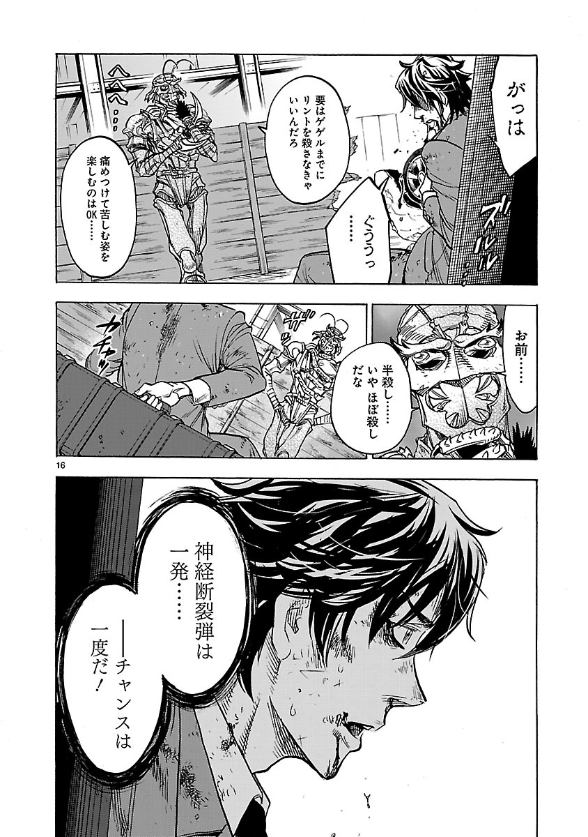 KAMEN RIDER KUUGA Chapter 34 page 16 - nihonkuni.com