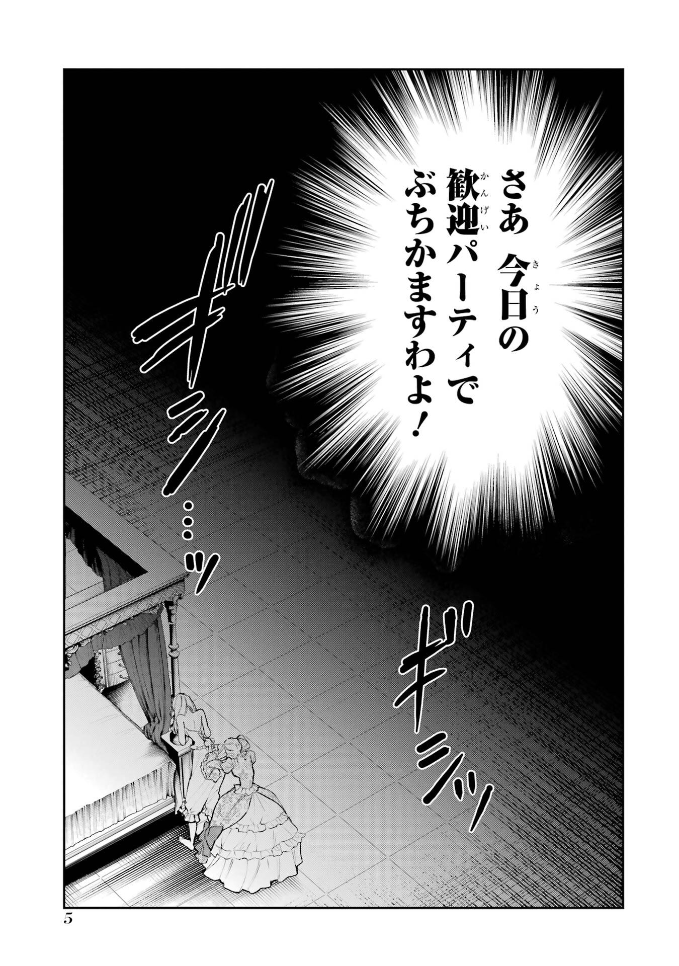 NIGASHITA SAKANA WA OOKIKATTA GA, TSURIAGETA SAKANA GA OOKISUGITA KEN Chap 28 - Pic 5