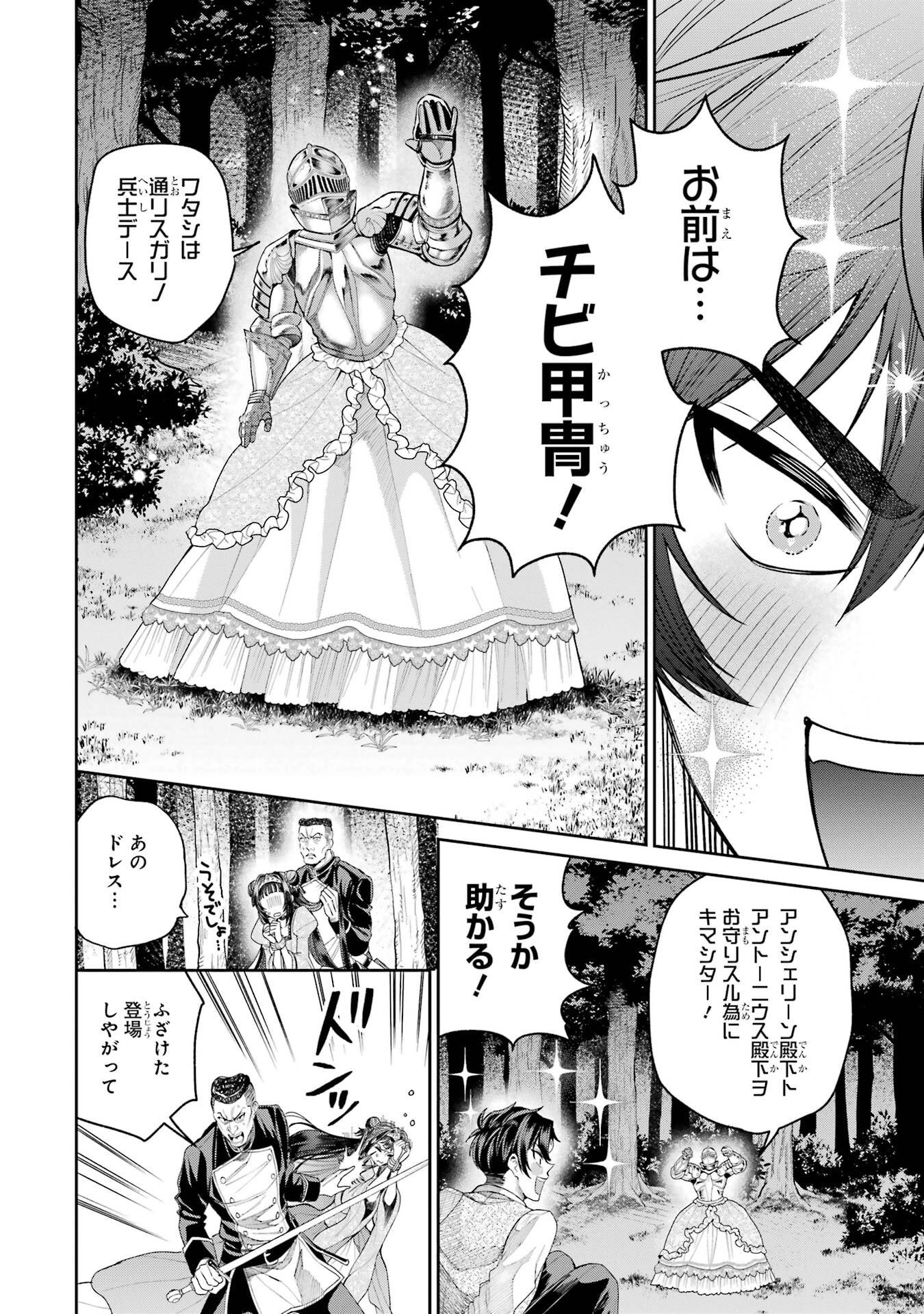NIGASHITA SAKANA WA OOKIKATTA GA, TSURIAGETA SAKANA GA OOKISUGITA KEN Chap 30 - Pic 28