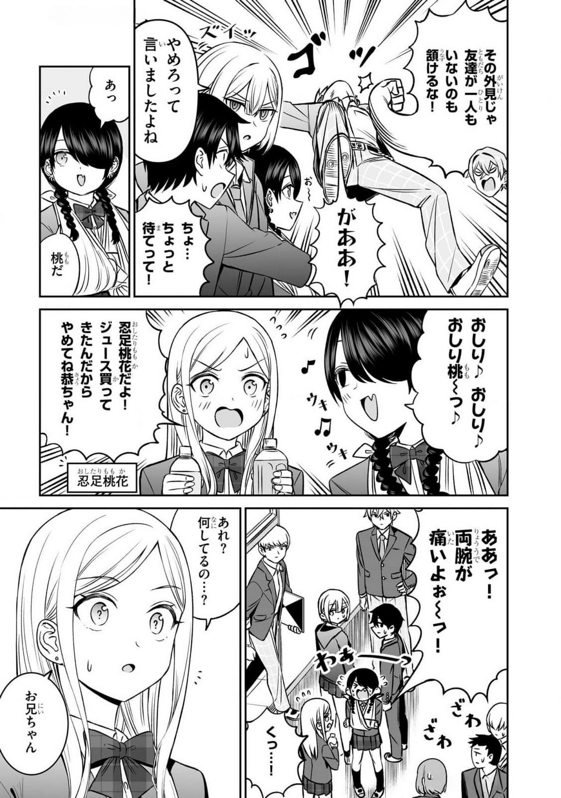 OUJI-SAMA NO TOMODACHI Chapter 13 page 13 - nihonkuni.com