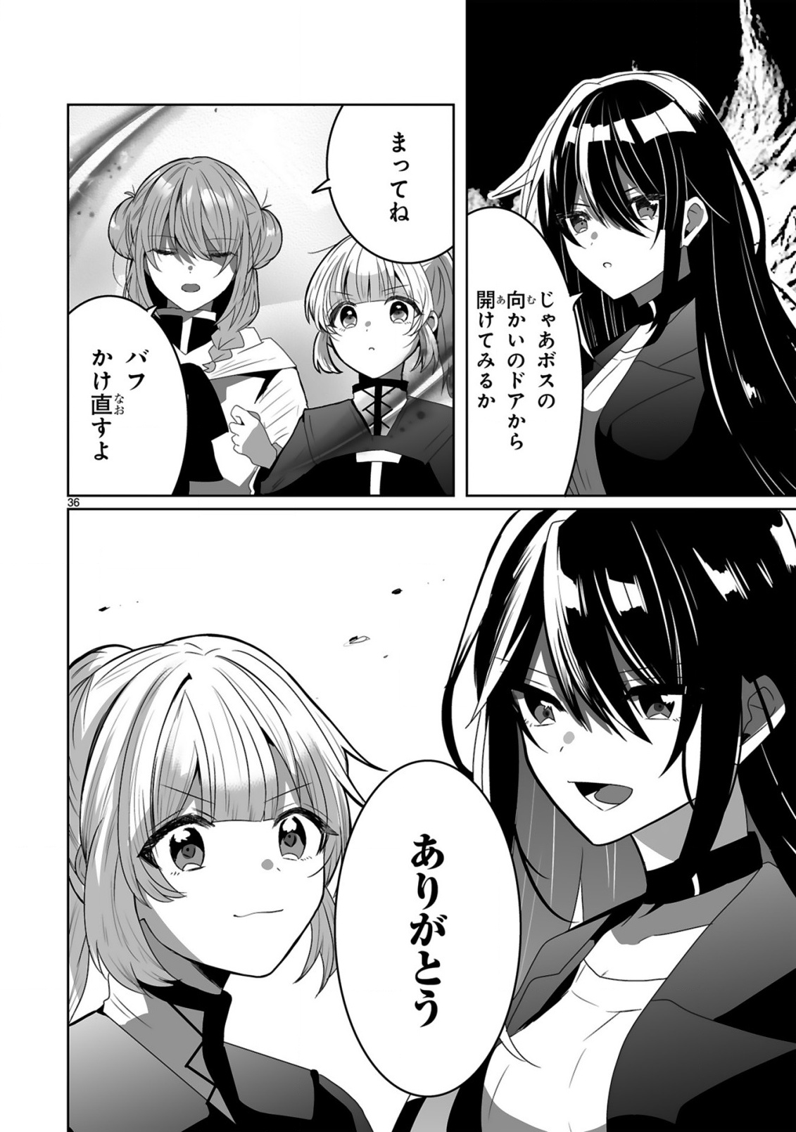 TSUIHOU SARETA KAIFUKUSHI WA [CAREER UP] DE MUSOU SHIMASU!: BISHOUJO SAN-NIN DAKE DE, SAIKYOU PARTY WO KESSEI SHIMASU Chapter 2 page 36 - nihonkuni.com