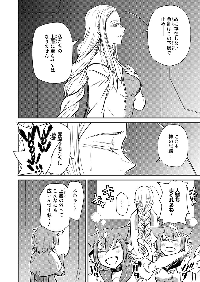 GUNNAGUN SPARKLING Chap 1 - Pic 8