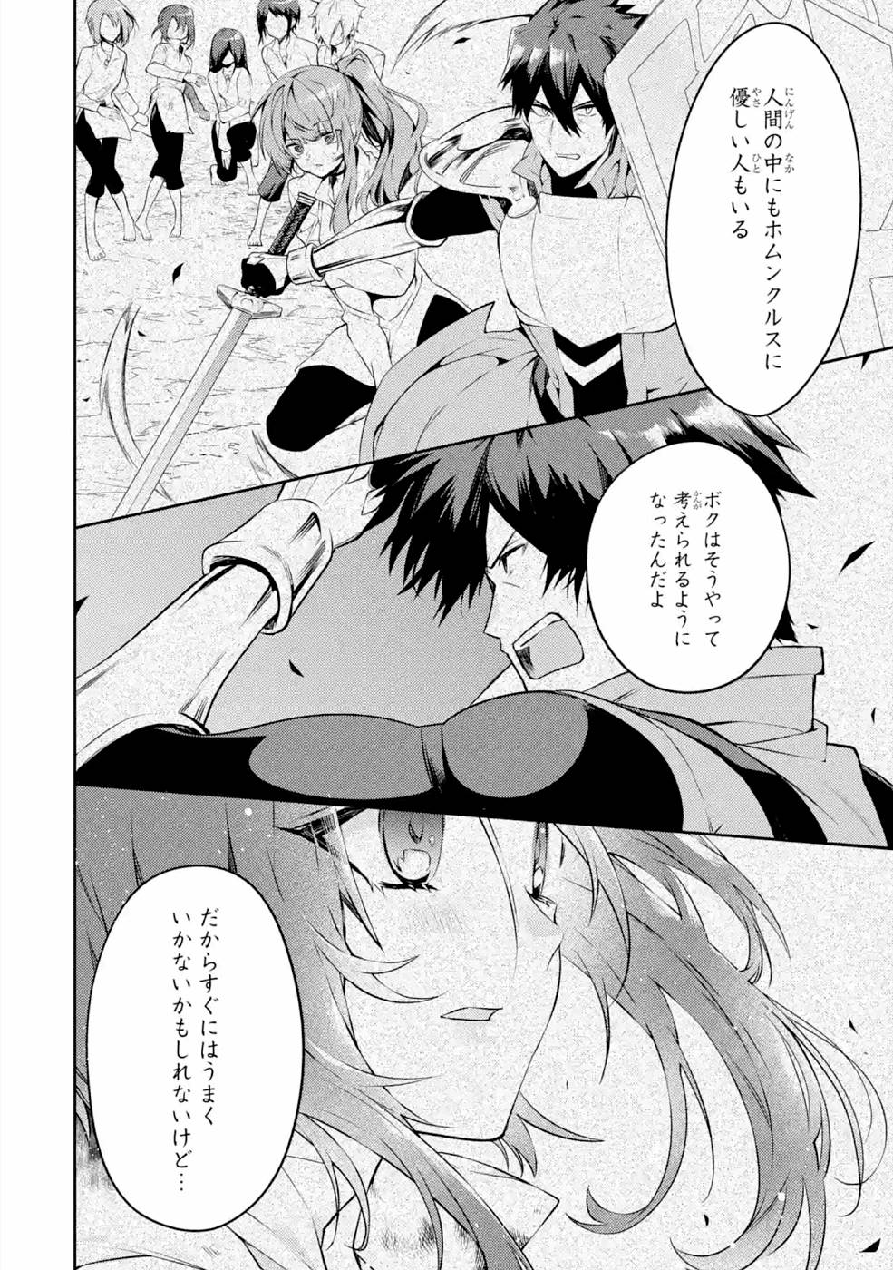 THE LABYRINTH RAIDS OF THE ULTIMATE TANK ~THE TANK POSSESSING A RARE 9,999 ENDURANCE SKILL WAS EXPELLED FROM THE HERO PARTY~ Chapter 21 page 32 - nihonkuni.com