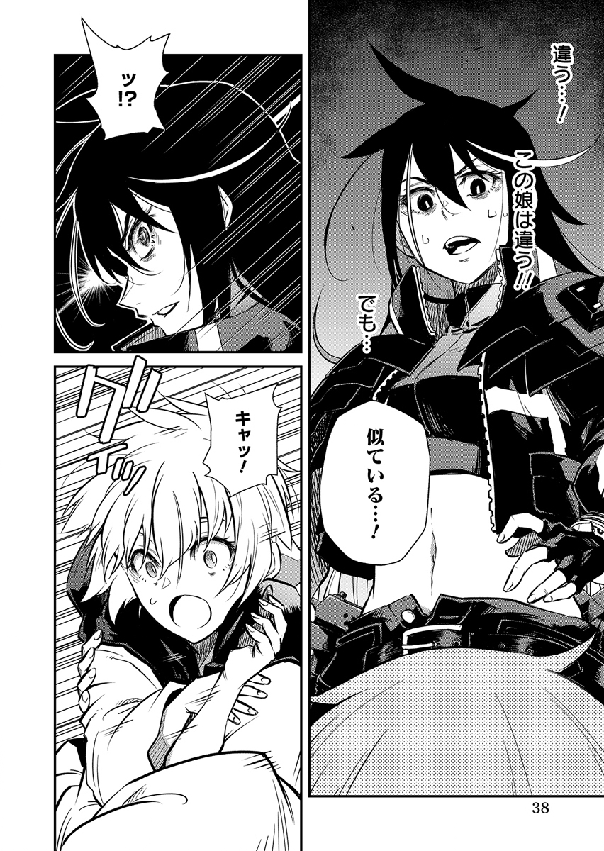 GUNNAGUN SPARKLING Chap 1 - Pic 38