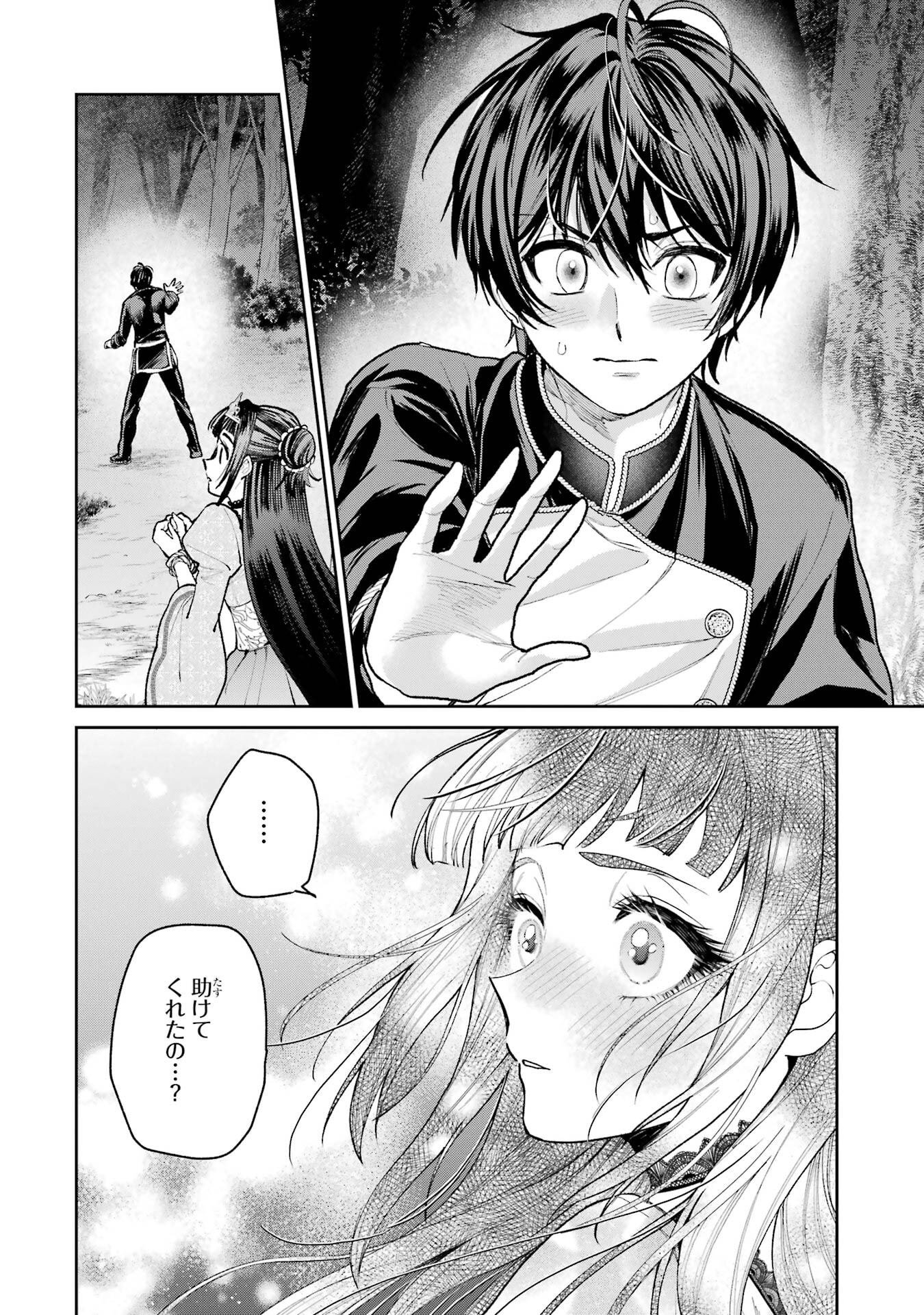 NIGASHITA SAKANA WA OOKIKATTA GA, TSURIAGETA SAKANA GA OOKISUGITA KEN Chap 30 - Pic 36