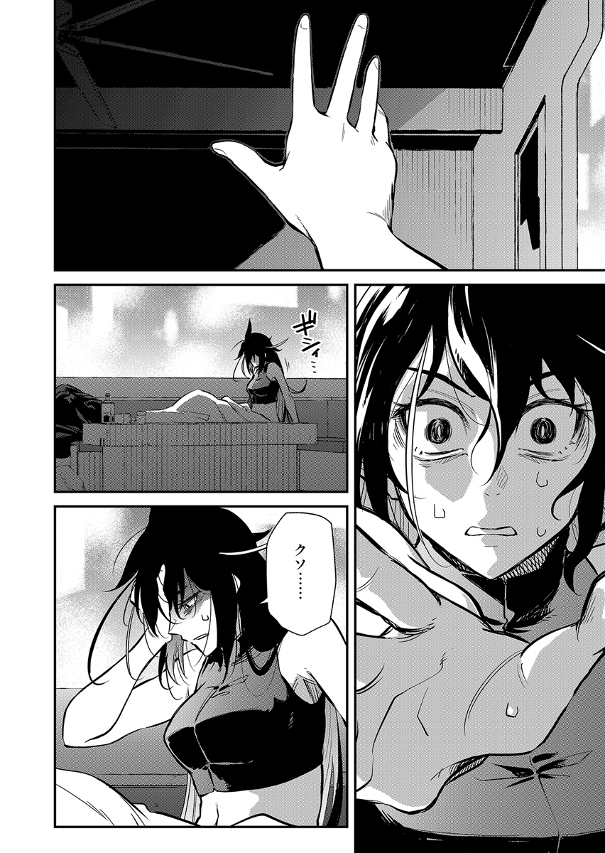 GUNNAGUN SPARKLING Chap 1 - Pic 26