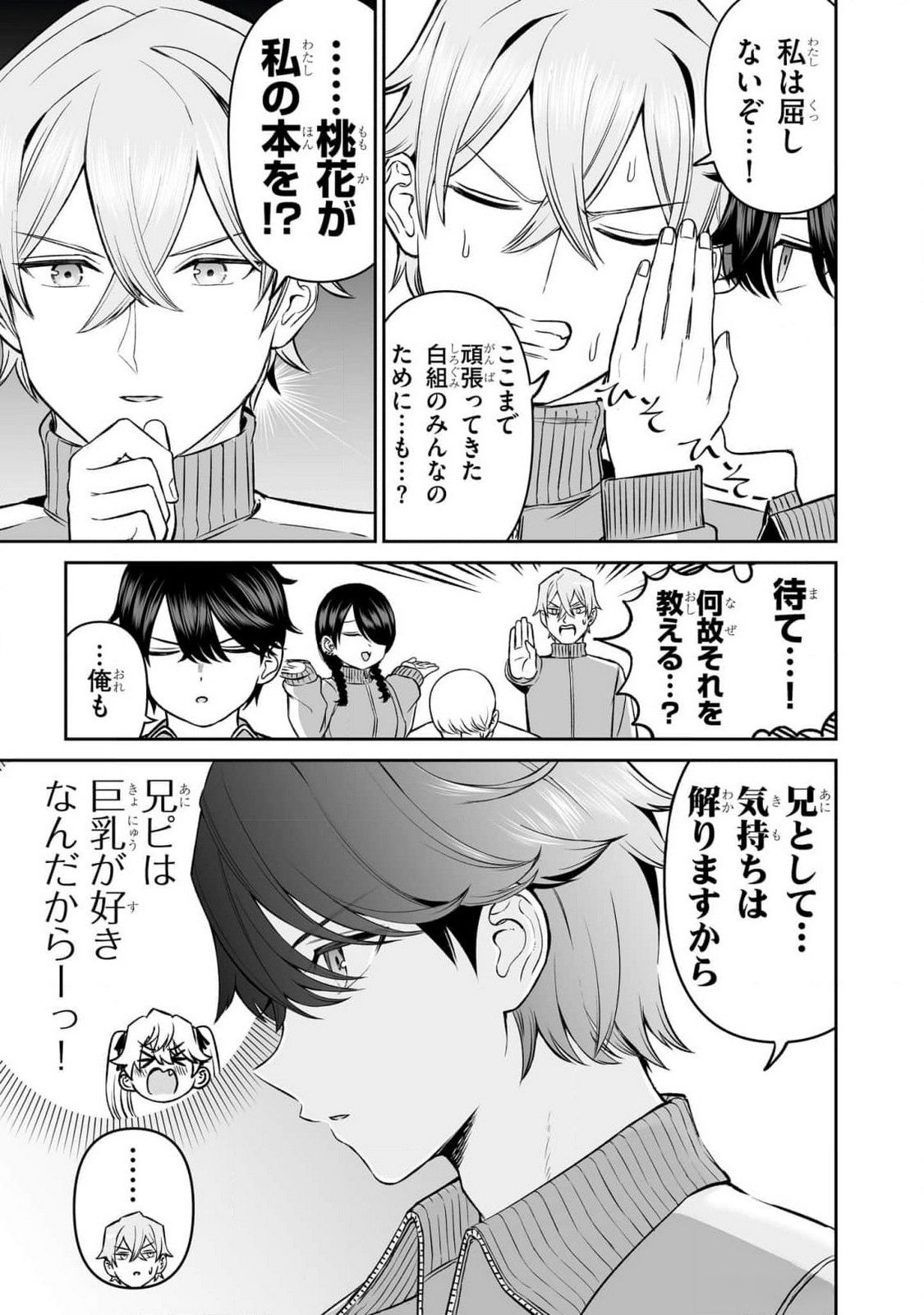 OUJI-SAMA NO TOMODACHI Chapter 15 page 9 - nihonkuni.com