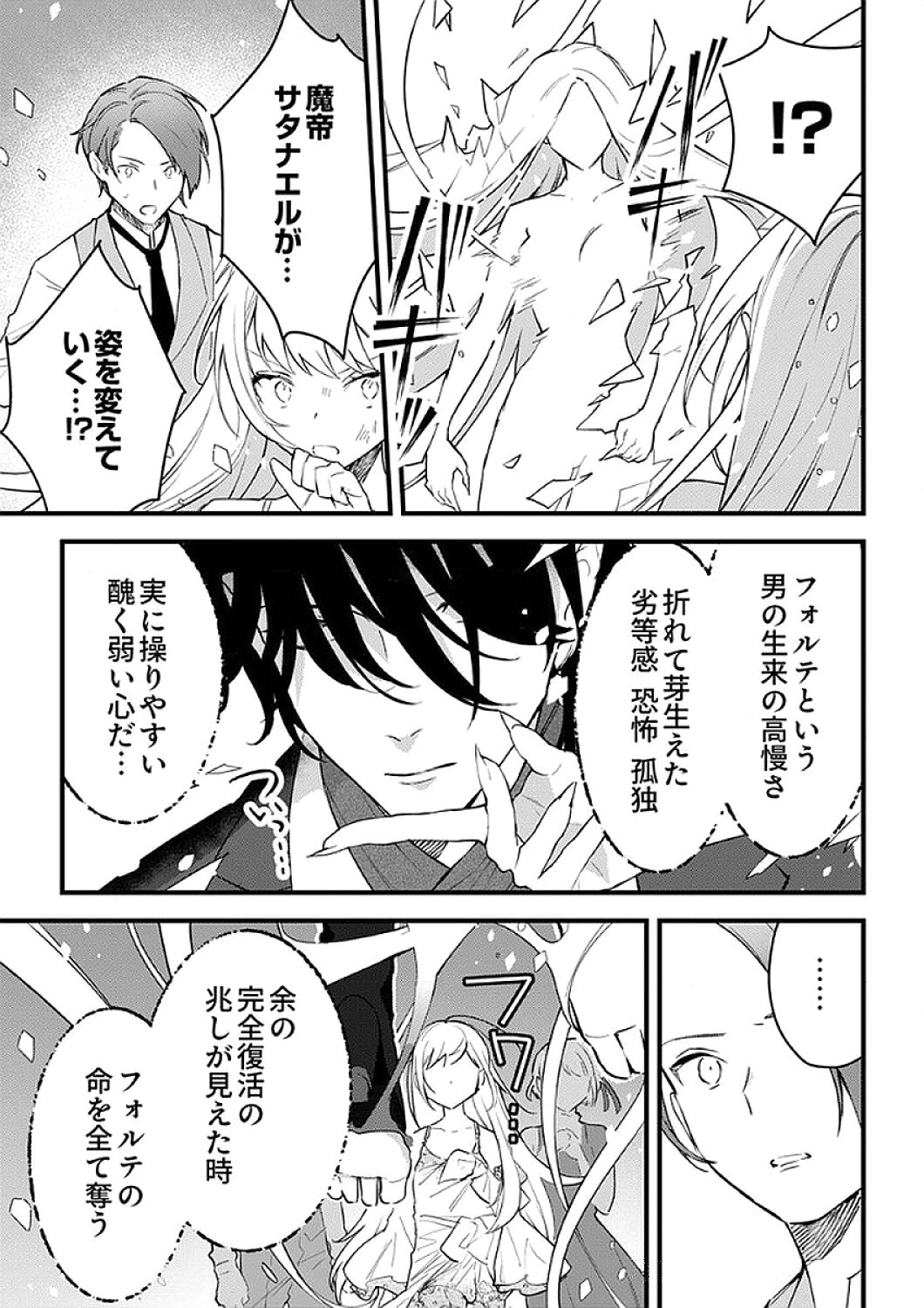 SAIKYOU NO KENSHIN, HENKYOU NO MURAMUSUME NI UMAREKAWARU Chapter 8 page 21 - nihonkuni.com