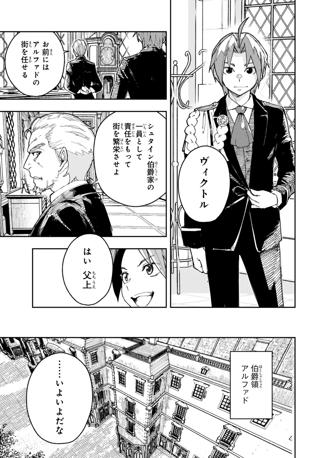 RYOUCHI NO SUBETE WO GOLEM DE JIDOUKA SHITA ORE, SABOTTE IRU TO IWARETE TSUIHOUSARETA NODE MAKYOU WO CHIITO GIJUTSU DE KAITAKU SHIMASU! Chapter 1.1 page 13 - nihonkuni.com