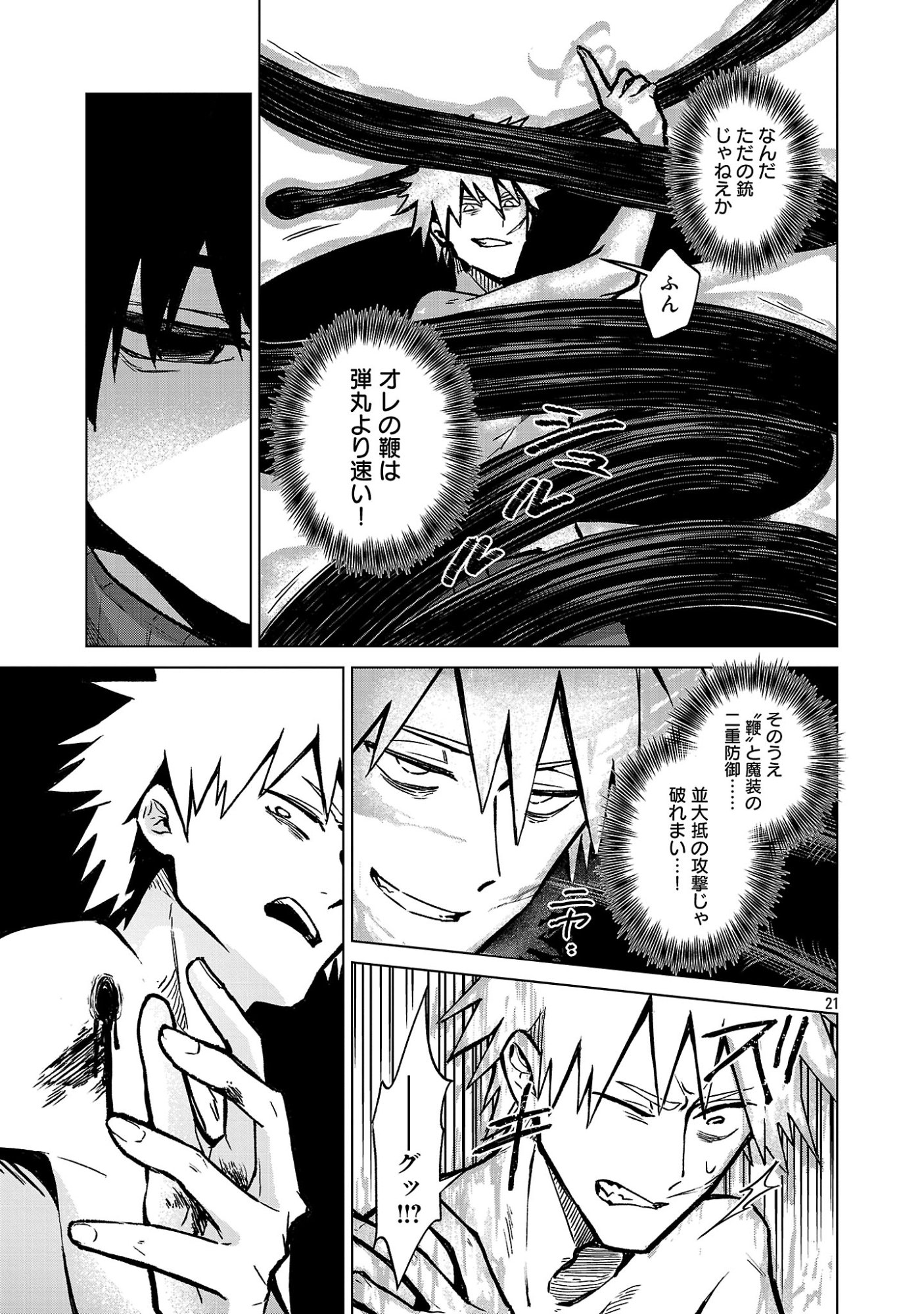 REIRAKU JUUSHI NO MUGEN SAIKI Chap 1 - Pic 23